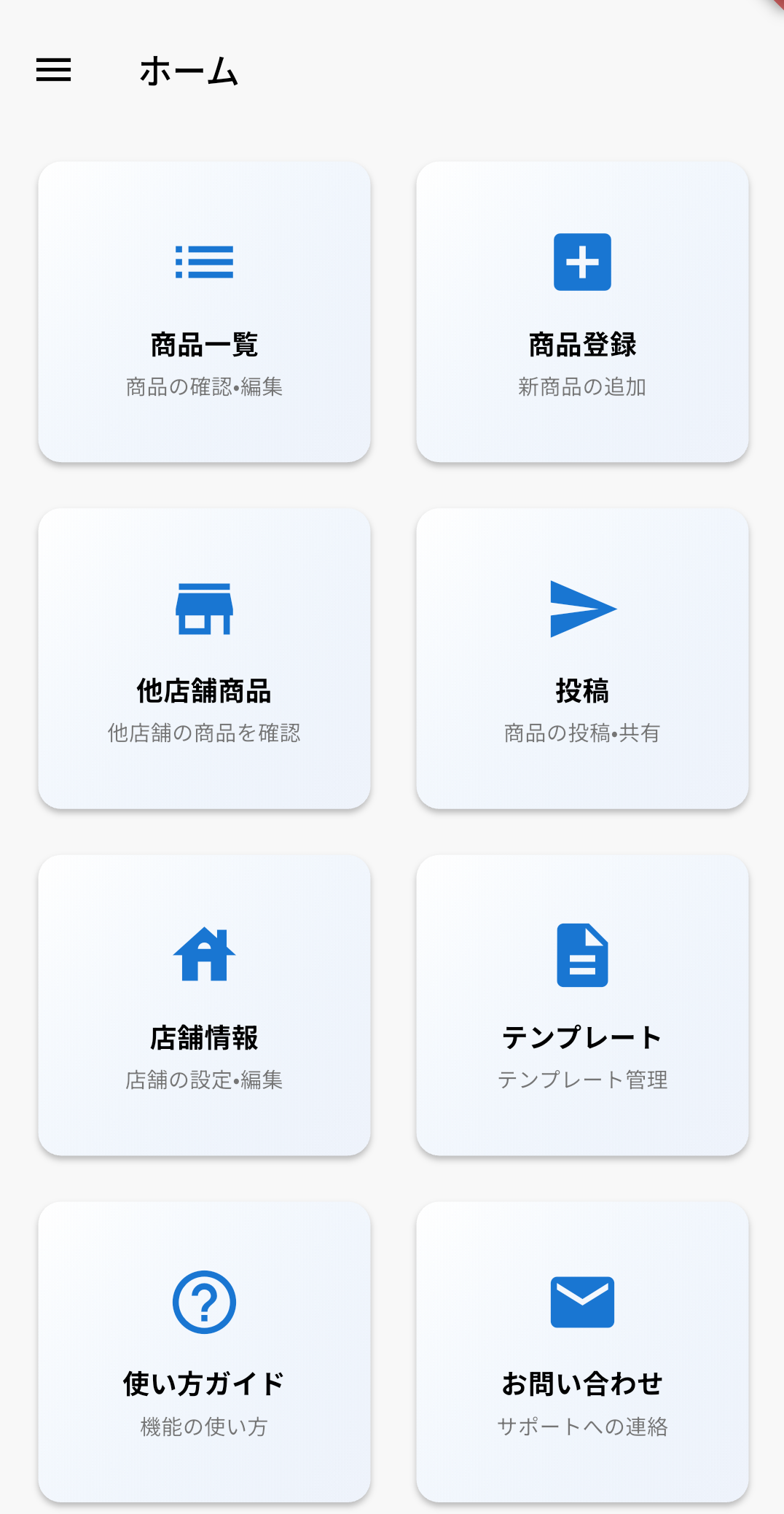 CapsuleCloudのホーム画面